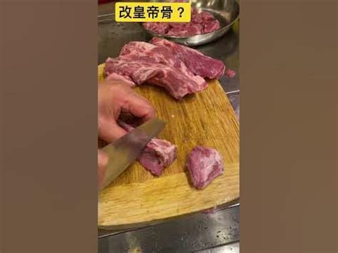 皇帝骨是什麼